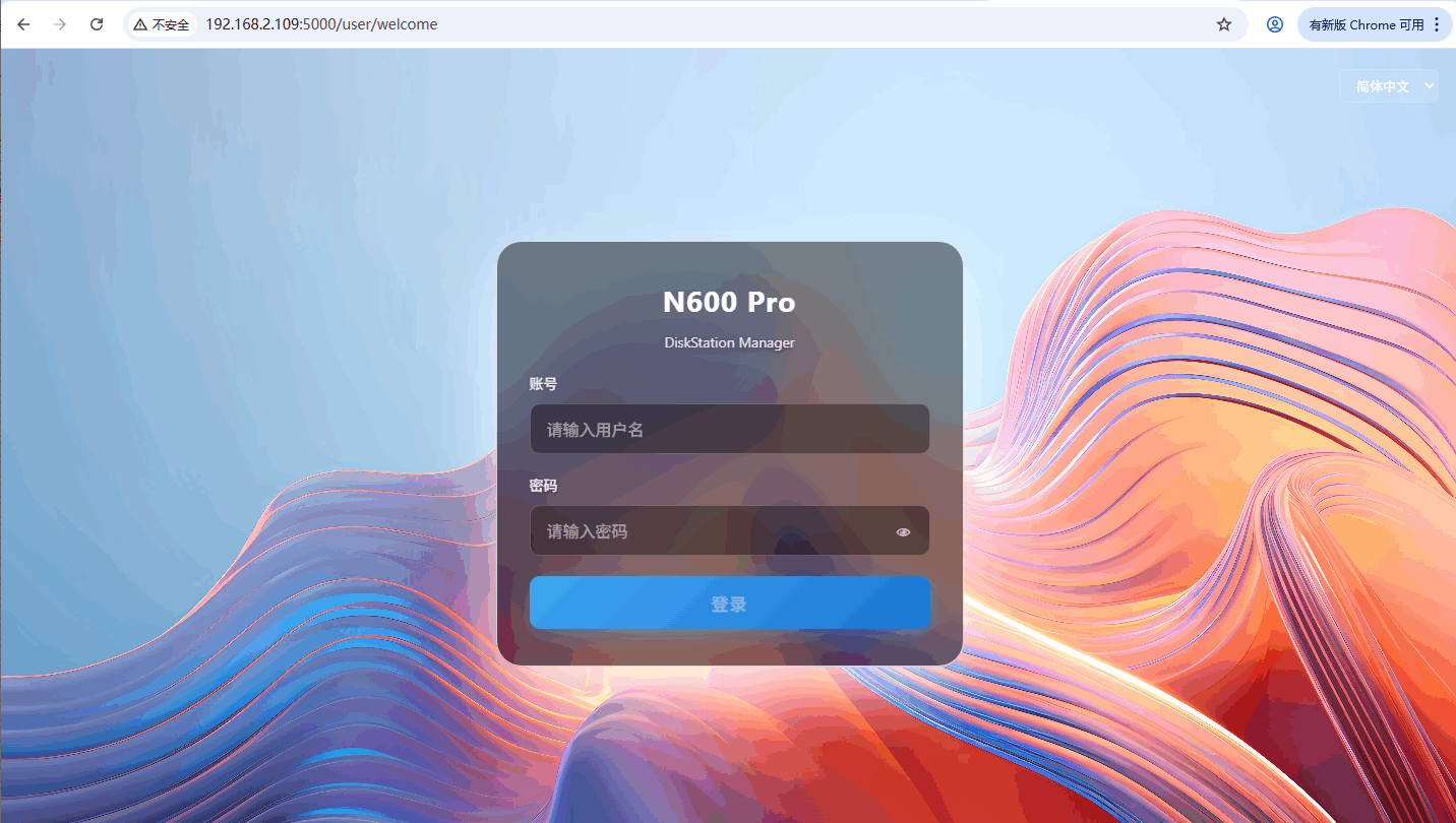 ShenzhuoOS登录界面